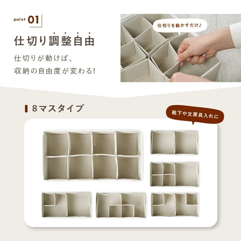 仕切り調整自由　８マスタイプ