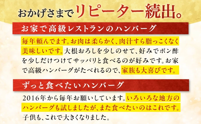 【3回定期便】佐が家 佐賀牛100% ハンバーグ 140g×8個 /ナチュラルフーズ [UBH078]