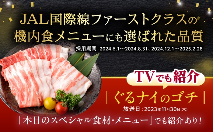 豚肉 ぶたにく ばら バラ バラ肉 ばら肉 豚バラ 豚ばら しゃぶしゃぶ 小分け 肉 諫美豚