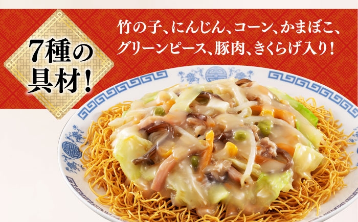 長崎 皿うどん