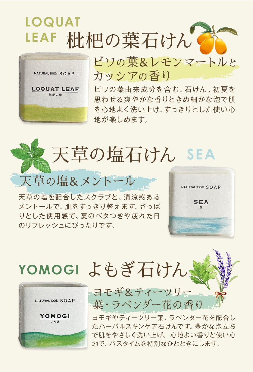 ナチュラルソープ 3点セット×5箱