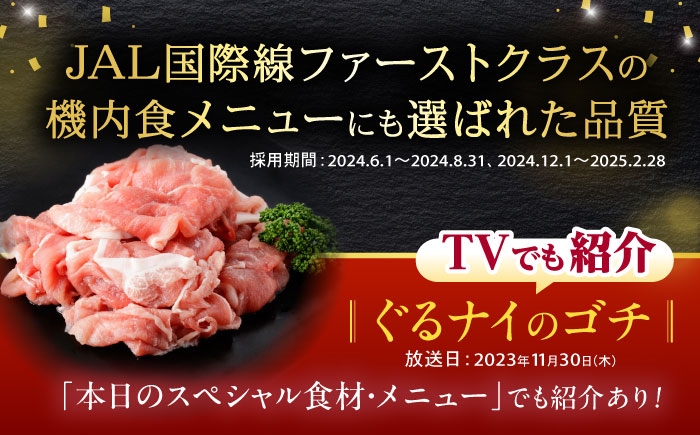 黒豚諫美豚プレミアム100 豚肉 うで・もも切り落とし 計1.2kg (300g×4p)