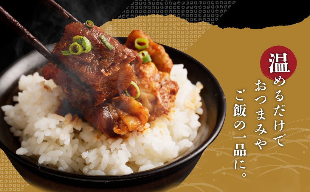 訳有 牛すじ煮込み（180g×9P）