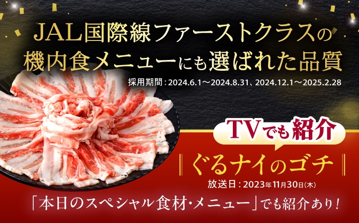 豚肉 ぶたにく ばら バラ バラ肉 ばら肉 豚バラ 豚ばら しゃぶしゃぶ 小分け 肉 諫美豚