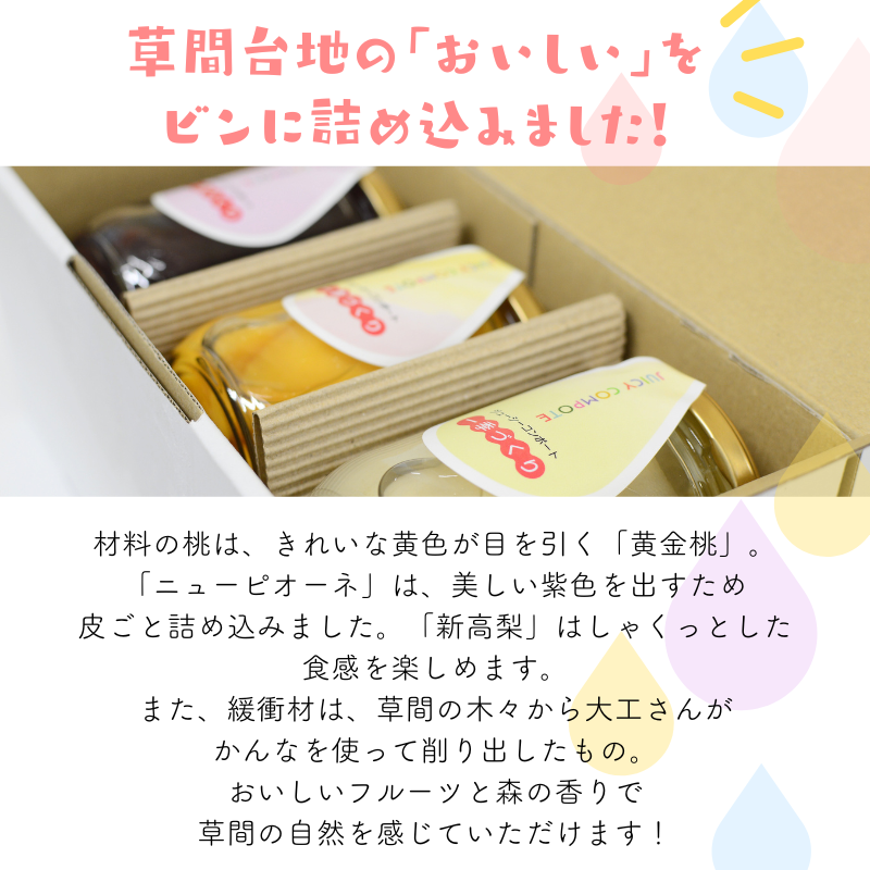底にはかんなで削った草間の木を敷き詰めています。森の香りもお楽しみください。