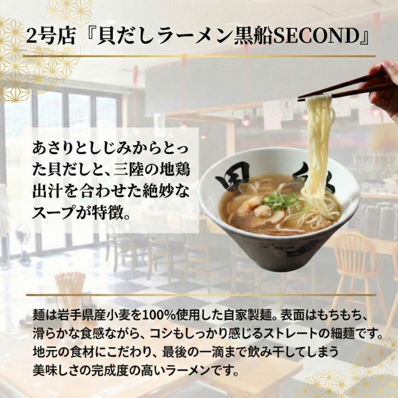 貝だし塩ラーメン＋佃煮1袋 のセット品です。