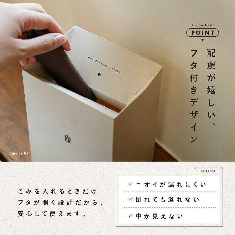 フタ付きデザインで安心してお使いいただけます