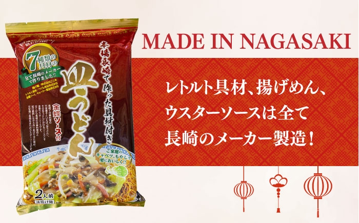 長崎 皿うどん