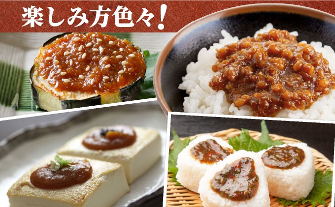 ご飯のお供に最高！ 手作り「おかず味噌・６個セット」【18013】