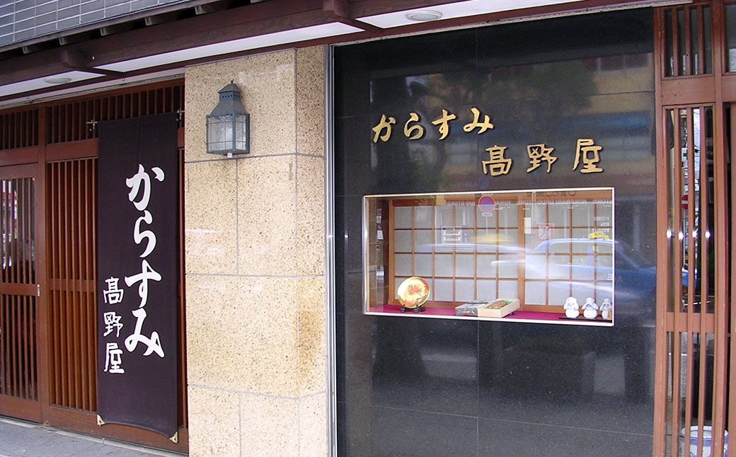 からすみ 75g 一腹