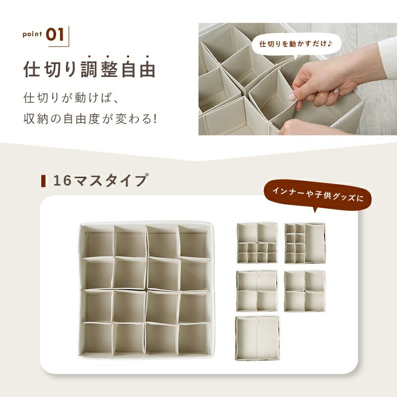 仕切り調整自由　１６マスタイプ