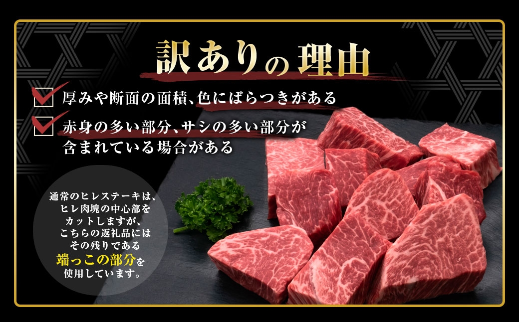 【3ヶ月定期便】【訳あり】博多和牛ヒレサイコロステーキ 約600g×1パック 合計1.8kg 牛肉