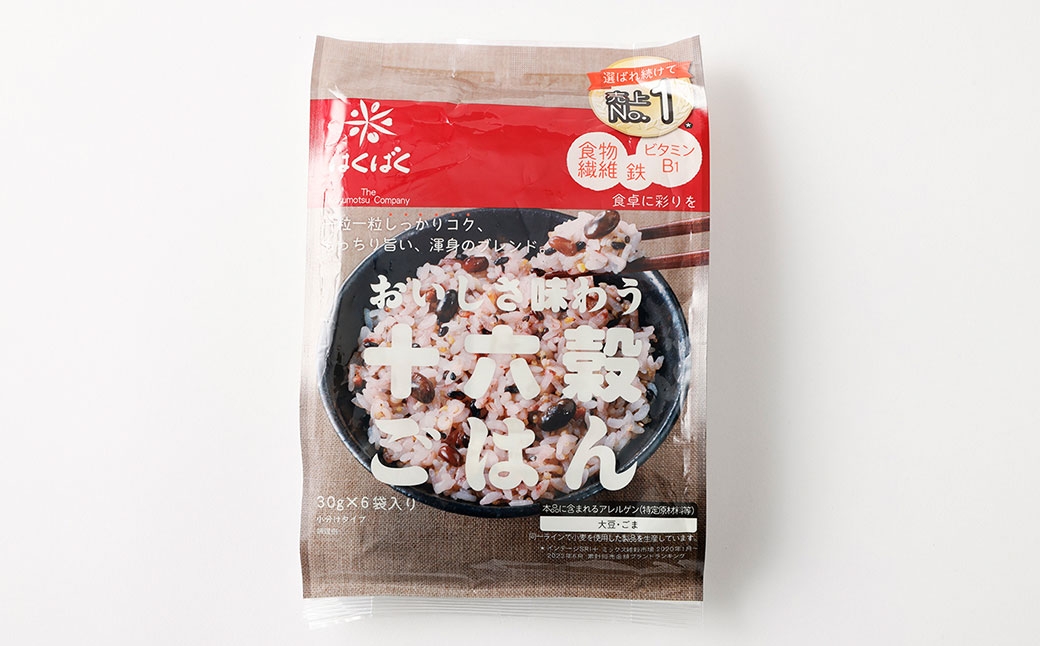 おいしさ味わう十六穀ごはん6袋