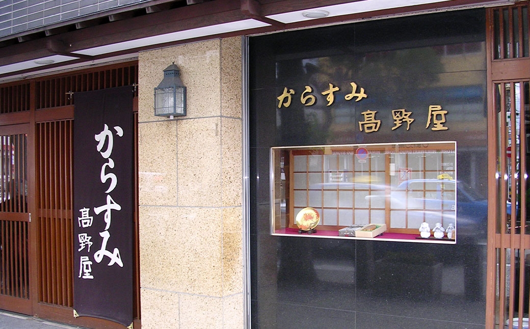 国産 スライスからすみ L-2セット 乾物 カラスミ 長崎名物