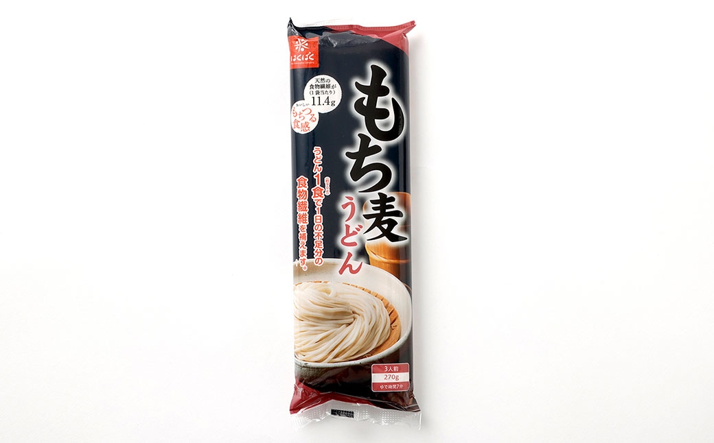 もち麦うどん270g×15袋