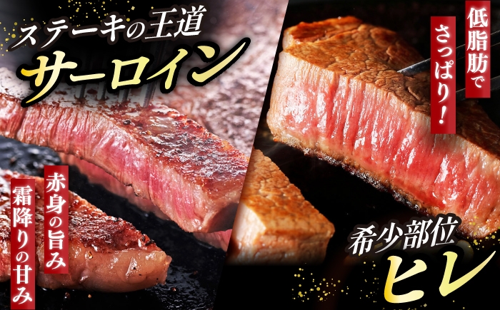 サーロイン ステーキ 肉 牛肉 高級 ヒレ フィレ シャトーブリアン