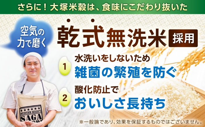 特A獲得！さがびより 無洗米 3kg | ごはん 米 お米 白米 こめ