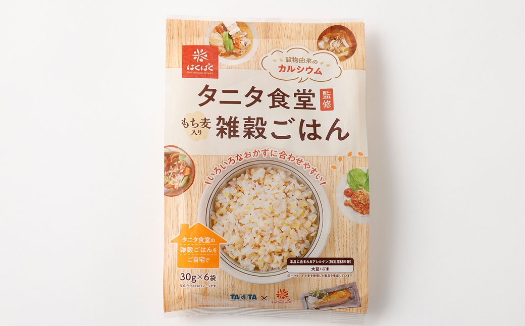 タニタ食堂監修雑穀ごはん6袋