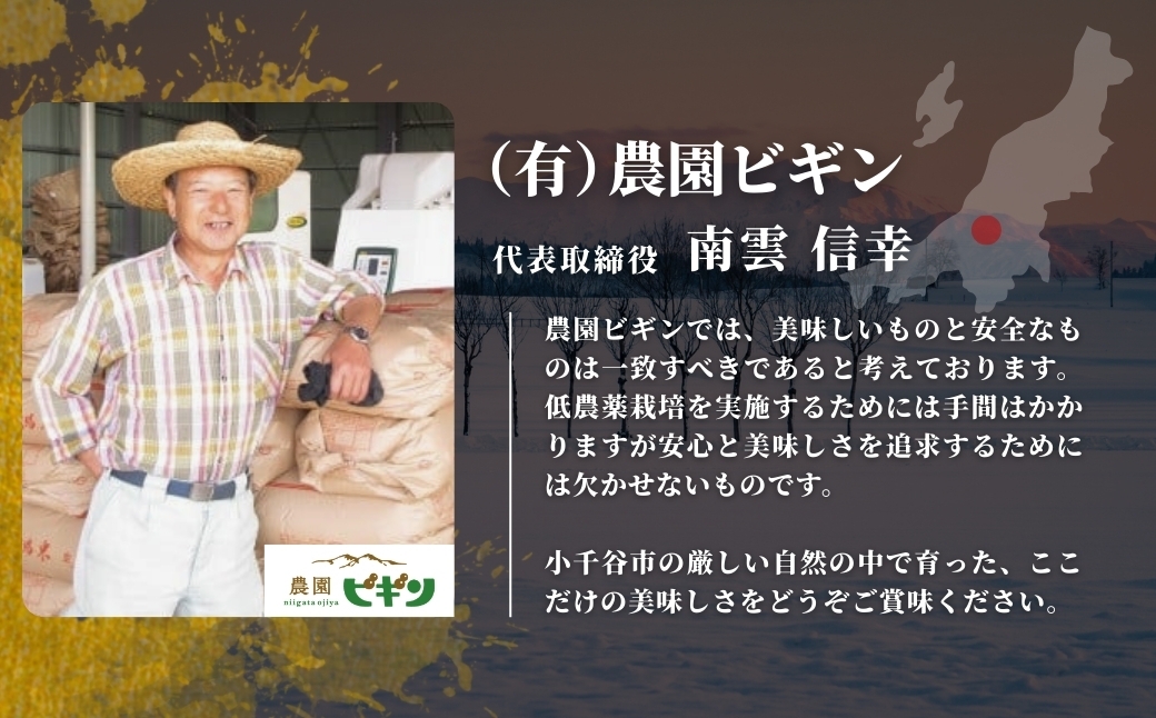 【お米の定期便】希少原種コシヒカリ モチモチ食感と優しい甘みが主役級の美味しさ