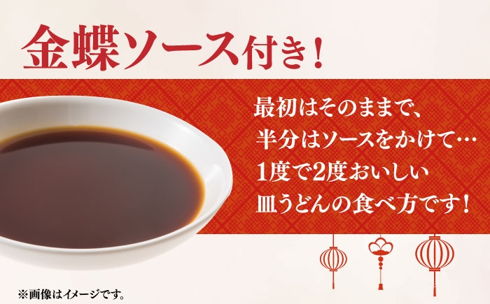 長崎 皿うどん