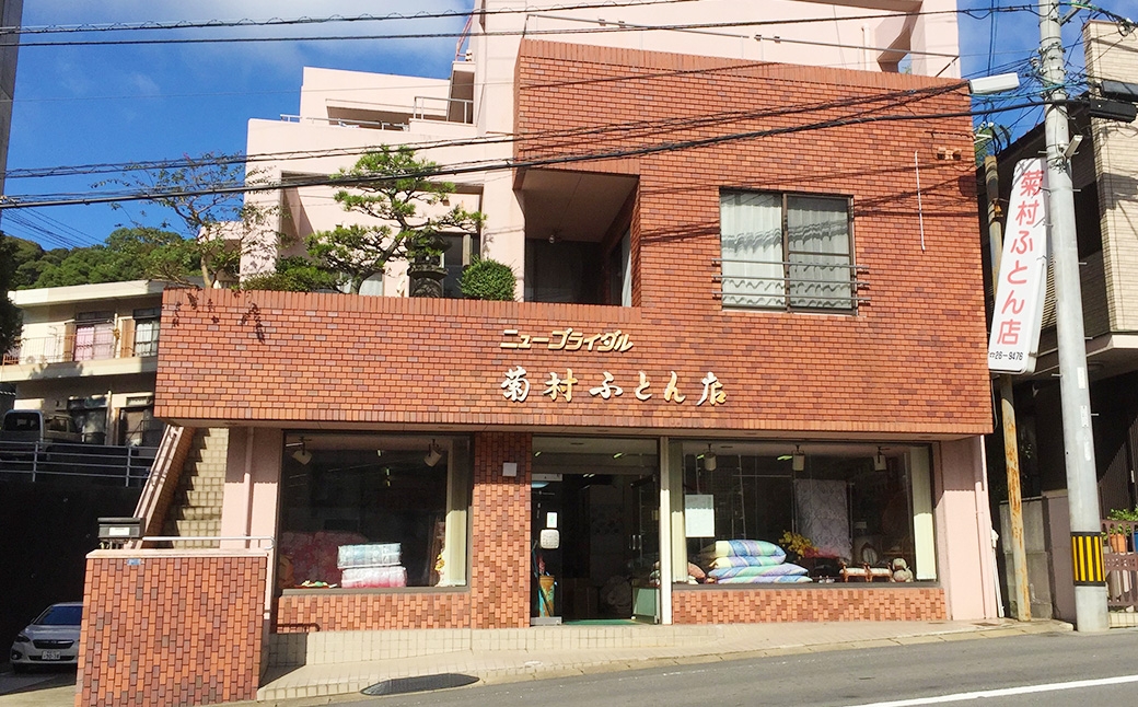 布団屋が作った綿100％の敷き布団 セミダブル