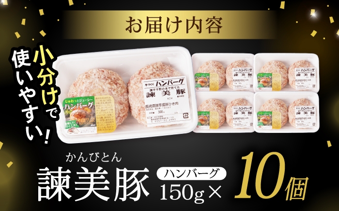 肉 豚肉 豚肉ハンバーグ ハンバーグ はんばーぐ おかず 惣菜 そうざい 時短 ご褒美 ギフト 冷凍 人気 国産