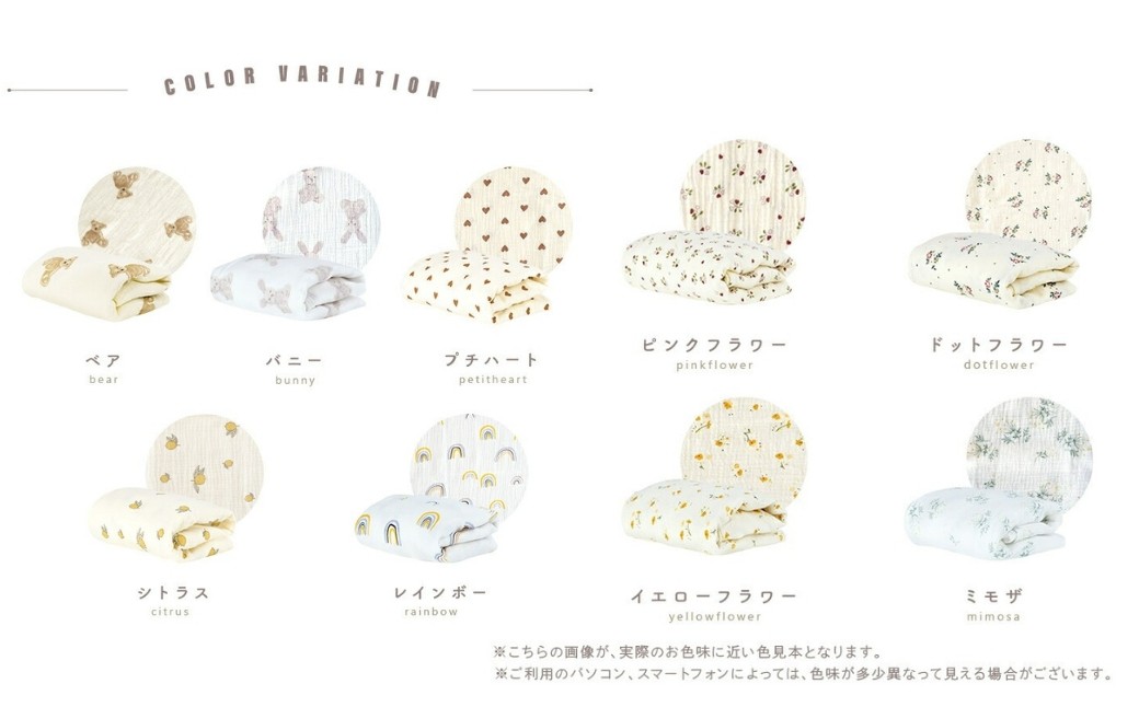 カラーバリエーション