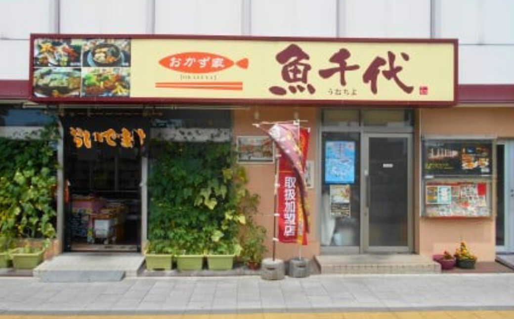 ふぐ 【お祝い】国産とらふぐ刺身 鶴盛り 2〜3人前 [冷蔵] ふぐ フグ 河豚 とらふぐ トラフグ とら河豚 皮 湯引き