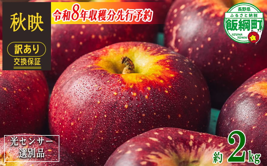 中身に腐りがあった場合は交換いたしますので、ご安心ください。