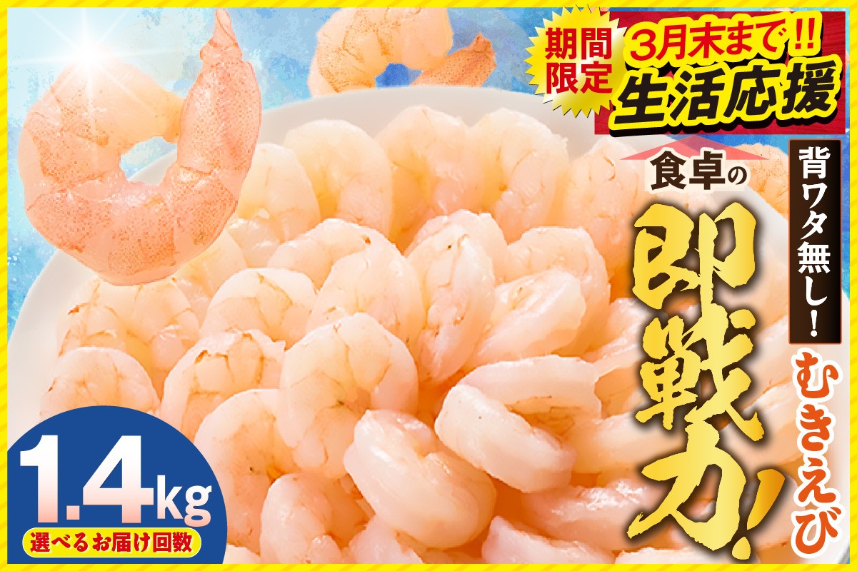 食卓の即戦力！背ワタ処理済みの「バナメイエビ」です！