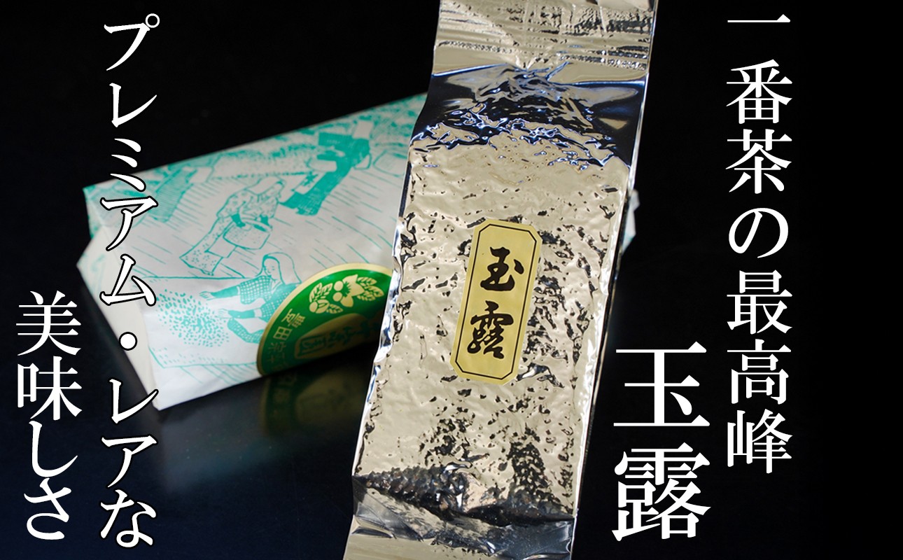 銀色の光沢パッケージに金色のラベル、上質で希少な日本茶です