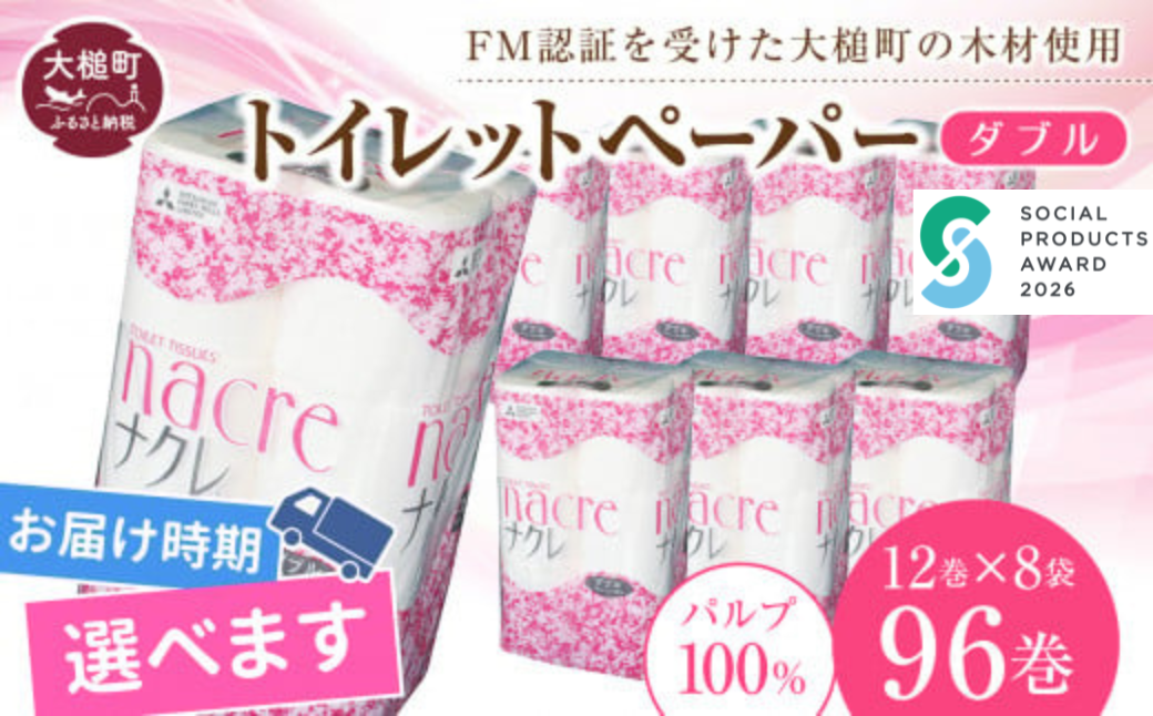 毎日の必需品！おしりにとても優しいです