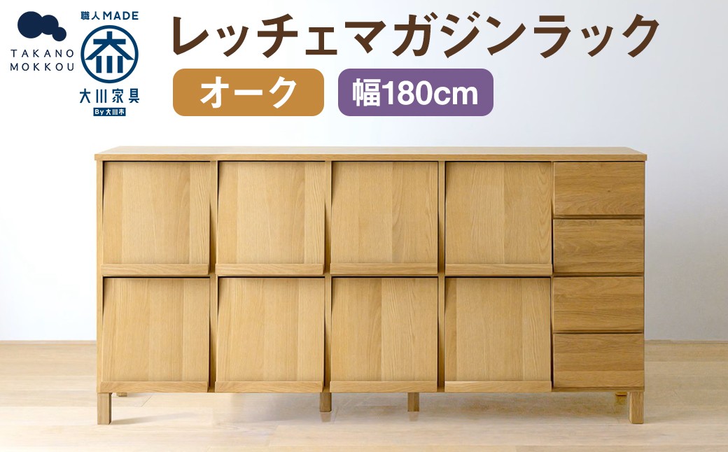 LECCE レッチェ 180マガジンレコードラック オーク 