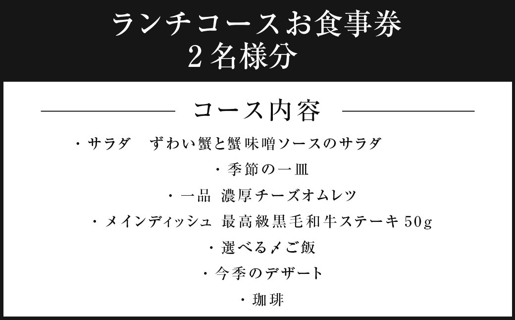鉄板ニシムラ本店 吉祥寺　ランチコース