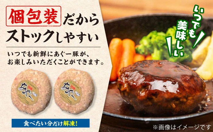 ハンバーグ あぐー豚ハンバーグ 個包装 沖縄産 あぐー豚 ハンバーグ はんばーぐ 国産 豚 はんばーぐ 冷凍 ギフト お取り寄せ