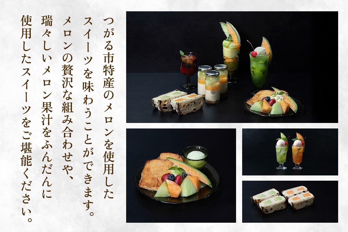 メロンのフルーツティーポッド