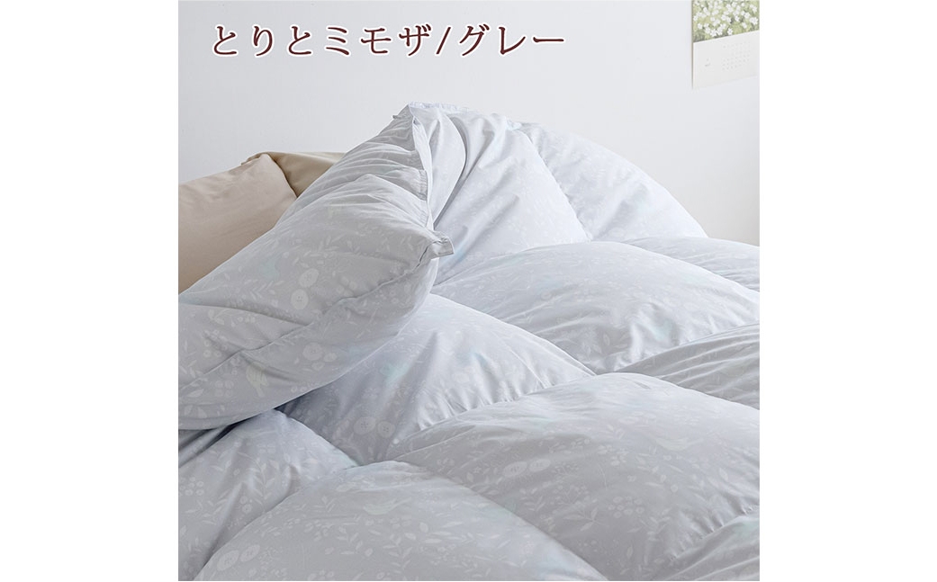 羽毛布団 シングル とりとミモザ/グレー