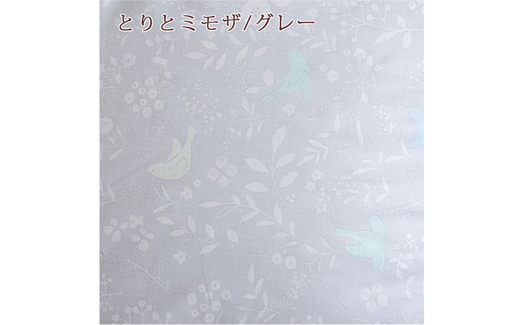 羽毛布団 シングル とりとミモザ/グレー