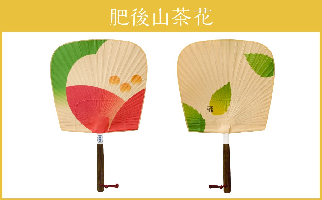 来民うちわ 肥後六花