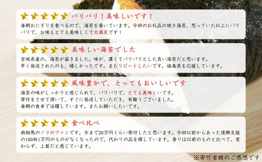 【海苔】焼き海苔 選べる容量 (竹印(全形100枚)・松印 (全形100枚)・十文字切(4切400枚)・８切(8切800枚))