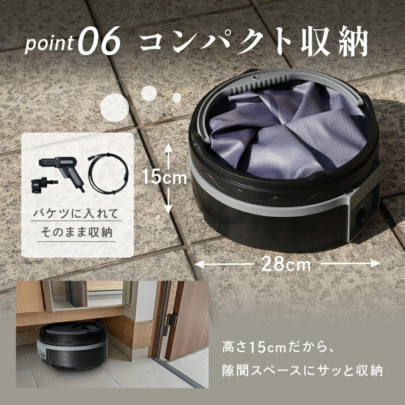 コンパクト に収納