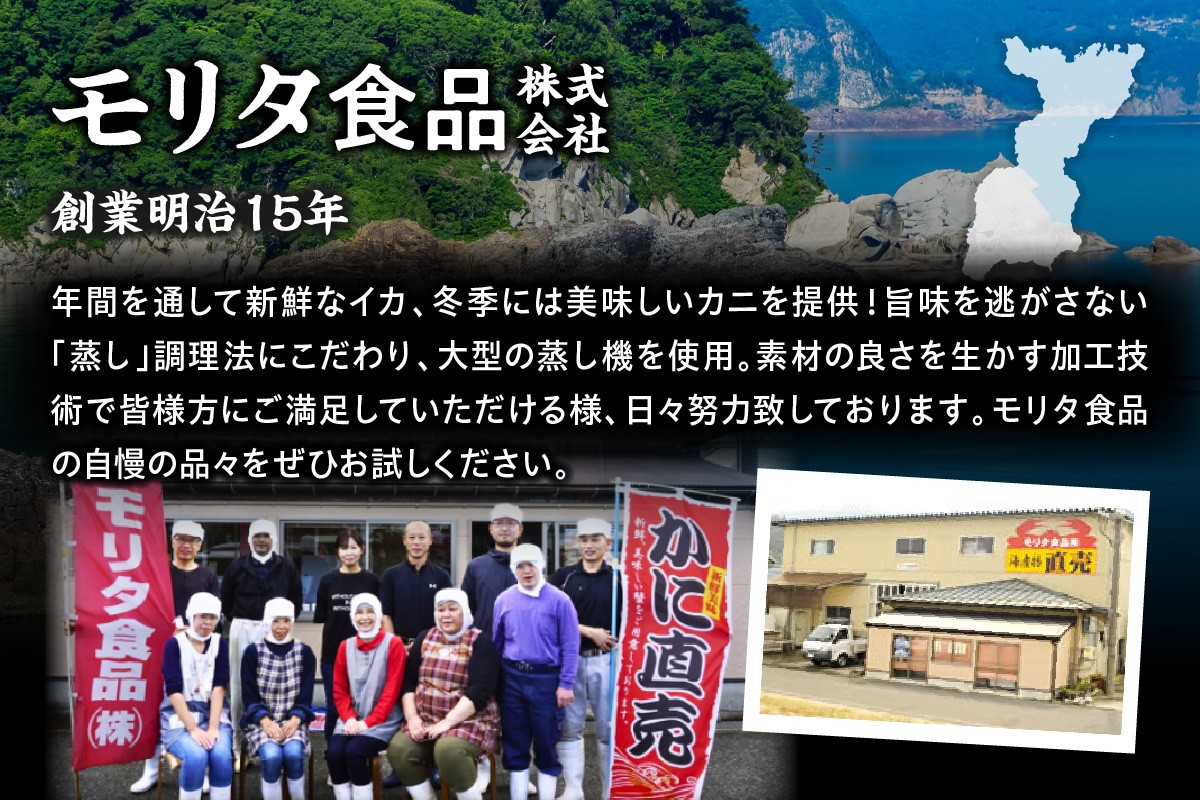 モリタ食品よりお届けいたします！