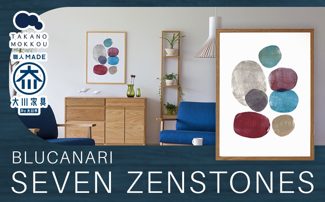 BLUCANARI ブルカナリ SEVEN ZENSTONES ABC-27