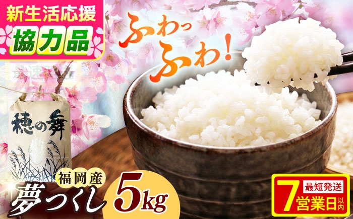 お米 ブランド米 ご飯 ごはん 米 お米 おこめ 弁当 お弁当 お米 白米 県産米 国産米 精米 新生活 お祝い ギフト 仕送り