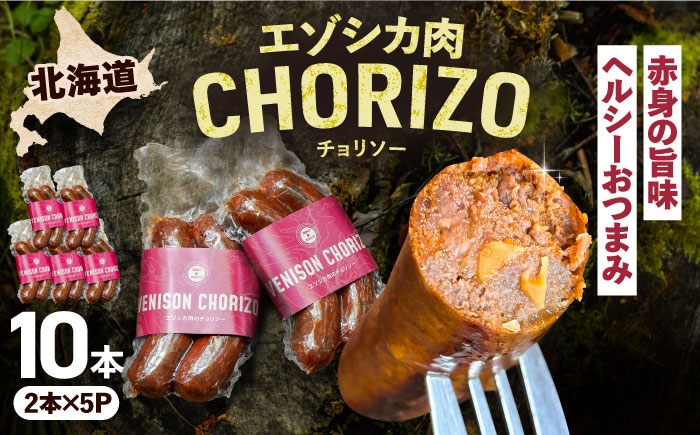 北海道産 エゾシカ 肉 えぞ鹿肉 シカ肉 ソーセージ ジャーキー 冷凍 あしょろ