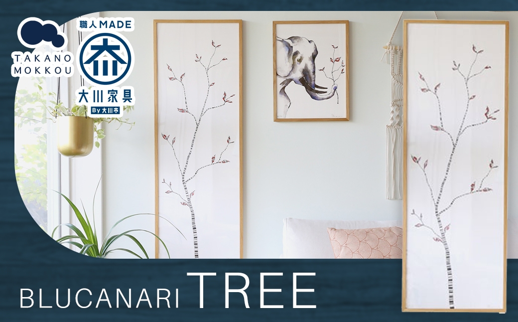 BLUCANARI ブルカナリ TREE