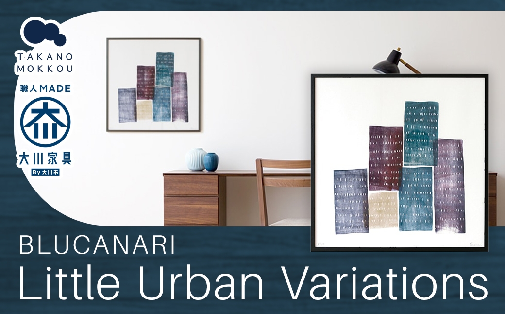 BLUCANARI ブルカナリ Little Urban Variations（ABC-29）
