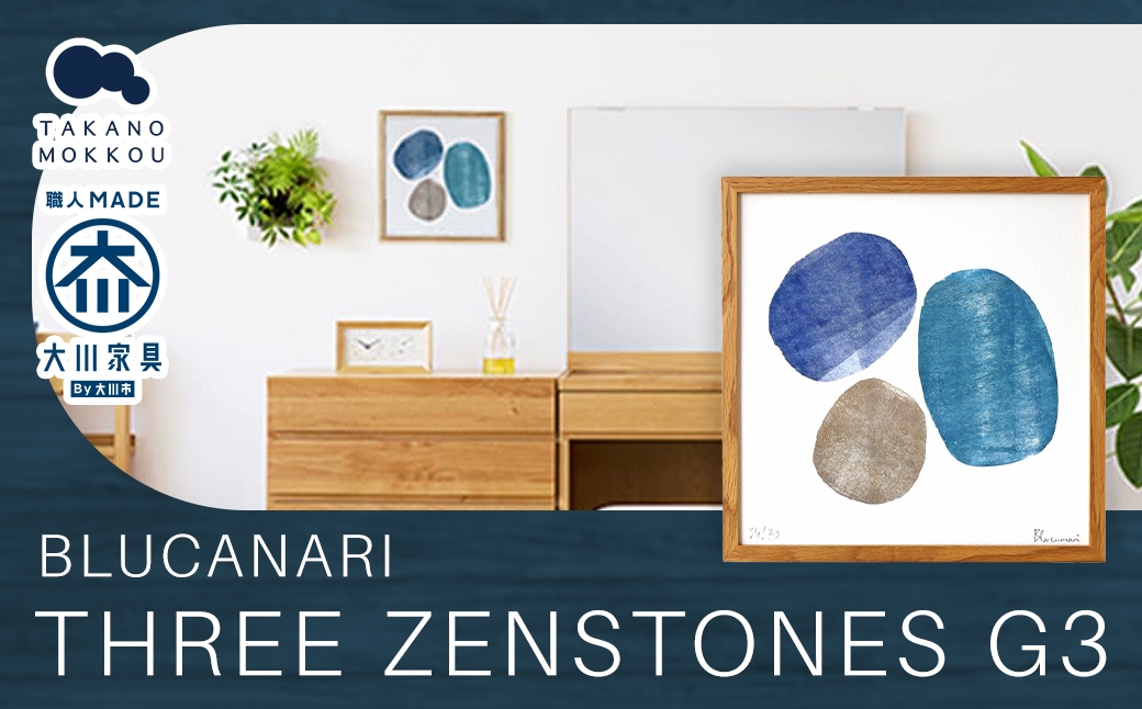 BLUCANARI ブルカナリ THREE ZENSTONES G3
