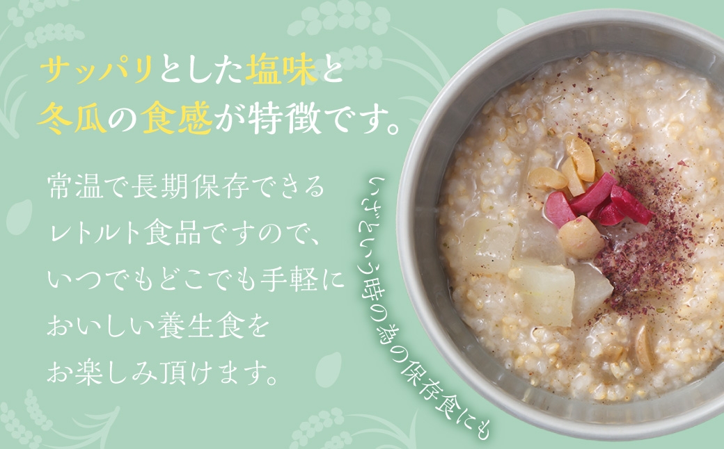 【全6回定期便】レトルト 梅と冬瓜のお粥セット 230g×5個 ／ 合計30個 粥 おかゆ 保存食 長期保存