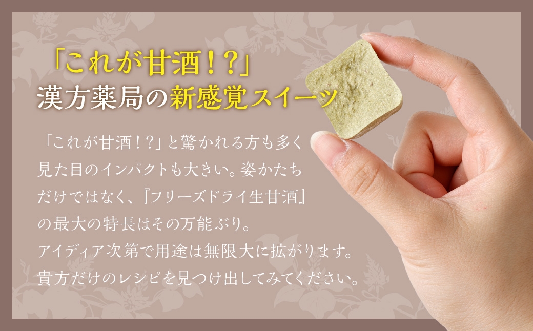 【全6回定期便】フリーズドライ 生甘酒 1箱 全6種 (各20g 1袋) 詰め合わせ セット 